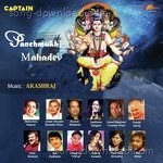 Panchmukhi Mahadev - Ajit Kadkade Song Download